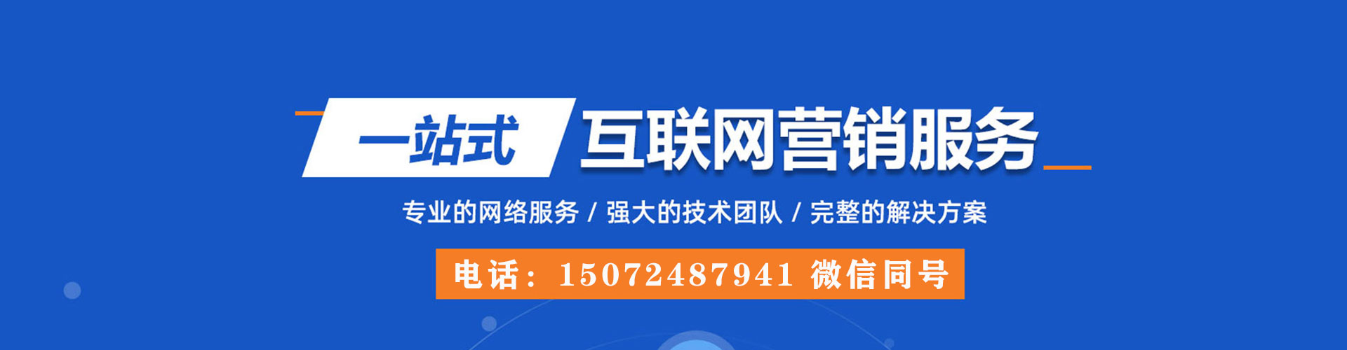 当雄竞价推广