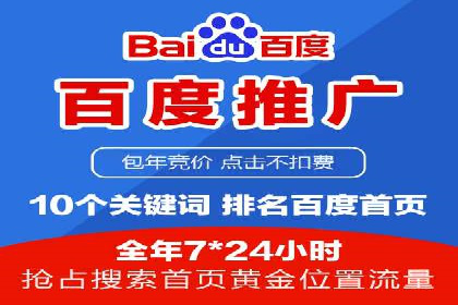竞价代运营助力SEM推广，实现精准营销
